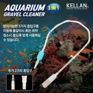 어항 돌 사이펀 제거 바닥찌꺼기 수족관 수초 청소