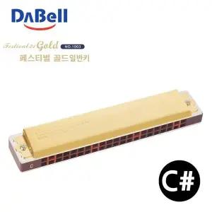 [하프클럽/]일반키 골드21 페스티벌 조성키C샵 하모니카 1003