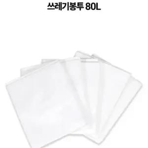 분리수거 봉지 50장 쓰레기 비닐 재활용 흰색 봉지 80L 봉투
