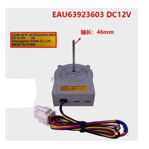 냉장고 문 냉동고 팬 모터 EAU 63923603 DC12V 1A