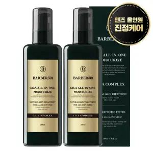 바버501 시카 옴므 기초 스킨케어 올인원 모이스처라이즈 200ml 2개
