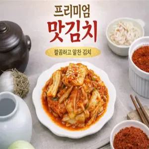 국내산 맛김치 3kg 썰은김치 집엄마김치 가정용 당일생산