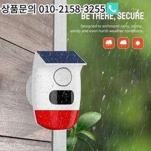 PGST 태양광 알람 감지기 투야 스마트 라이프 PIR 적외선 모션 센서 사이렌 경보 홈 방수