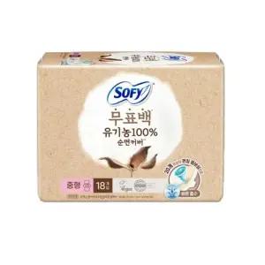 쏘피 무표백 유기농100% 순면커버 중형 18P
