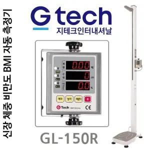 지테크 신장 체중 자동측정기 GL-150R