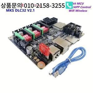 CNC 보드 3 축 USB 브레이크아웃 플레이트 MKS DLC32 V2.1 GRBL 비트 제어 카드 k40 컨트롤러