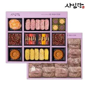 복분자 한과 선물세트 2단 구성 설날 명절 상견례 전통한과세트 고창 복분자