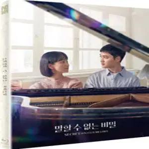 [Blu-ray] 말할 수 없는 비밀 (1Disc, 1,000장 넘버링 한정반 풀슬립) : 블루레이 /1/7 14시 오픈!