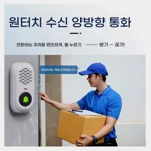 무선 양방향 초인종 비디오폰 현관 인터폰 방수 사용 실외기