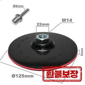 샌딩 디스크 용 125mm 후크 및 루프 백킹 패드 앵글 그라인더 드릴 고무 플랫 그라인딩 디스크 앵글 그라인