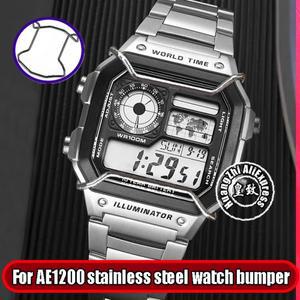 남성용 스테인리스 스틸 시계 범퍼 충돌 방지 개성 보호대 바 CASIO호환 G-Shock AE1200 AE-1200WHD-1AVDF