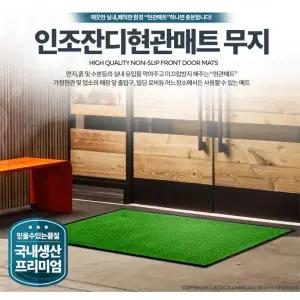 먼지n수분제거up 논슬립 인조잔디 PP 현관매트 오래쓰는 수논슬립 카페