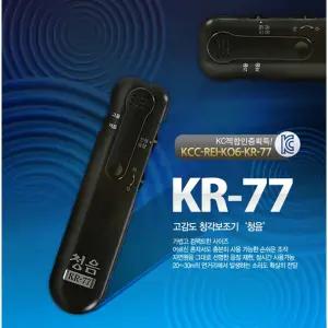 일본정품 소형 경량 휴대용 KC인증 고성능 고감도 음성증폭기 소리증폭 부모님