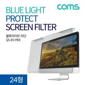 모니터 스크린 커버 24형 블루라이트 차단 전산용품 pc케이블 pc주변기기 생활잡화 pc부품