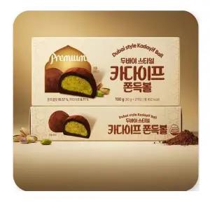 두바이스타일 카다이프 쫀득쿠키볼 50g 2개입 두쫀쿠