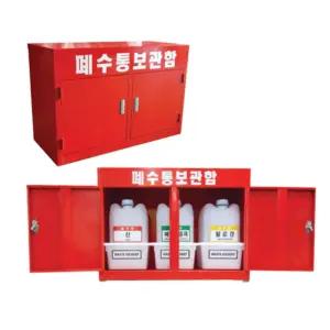 화학약품 양문형 폐액통 폐수통 안전보호구함 3구형 철제 보관함 과학실 기업