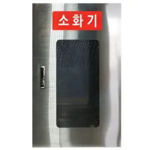 학교 공공 기관 건물 국내산 스텐 잠금 소화기 보관함 1구 30x20x55 캐비넷