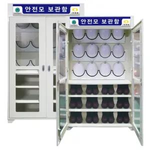 국내산 공사 현장실 잠금형 안전모 안전화 보관함 110x37cm 안전보호구함