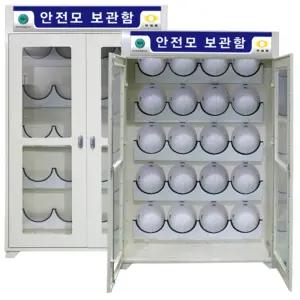국산 공사 현장 잠금형 철제 안전모 보관함 20구 110x37cm 비상기구함 실험실