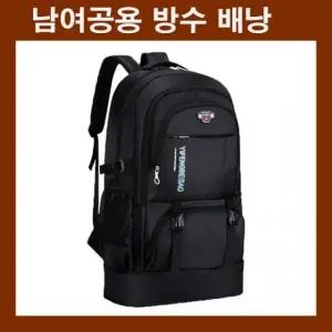 빅사이즈백팩 캠핑가방 패션가방 낚방 대용량가방 캐주얼가방 대학생백팩 직장인백팩 생활방수