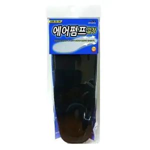 에어펌프 깔창 남성용 검정