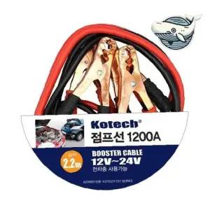 자동차 점프선 고강도 점프케이블 전기차량