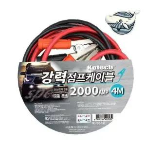 강력 자동차 점프케이블 안전 용품 다기능