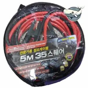 전문가용 전선 5M 강력 점프케이블 차량