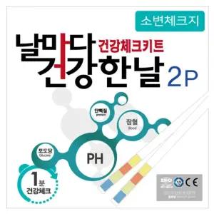 날마다 건강한날 건강체크2P 소변검사 간 당뇨 신장 내분비질환
