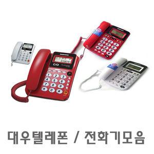 대우 DT-7780 /발신자표시/빅버턴/효도폰/사무용/가정용/집/업무용전화기/유선전화기/강추