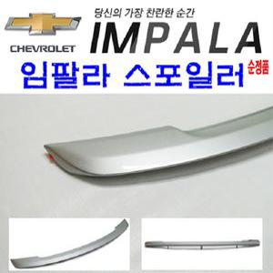 GM 순정품 임팔라 IMPALA 리어 스포일러/드레스업/튜닝용품
