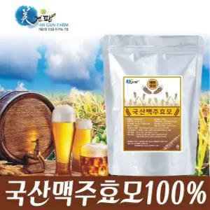 국내산/독일산 선택 맥주효모분말 500g+500g (1kg)
