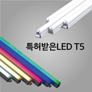특허받은 진성전자 HI-Q LED T5 간접조명, 1200mm,900mm,600mm,300mm 20W,15W,10W,5W