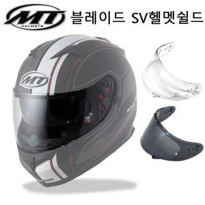 엠티 풀페이스헬멧 쉴드및 핀락필름/MT JARAMA/STINGER 2/RAPIDE/BLADE 2/REVENGE 2/ATOM/STOM