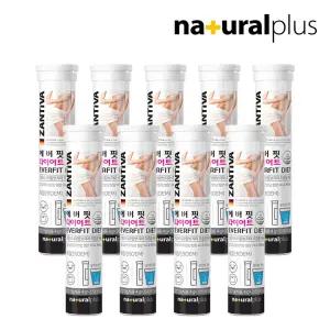 다이어트 발포 가르시니아 20정 9통 / 독일직수입 잔티바