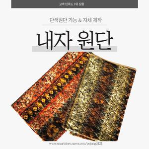 내자얼룩 원단(대)포장자재 포장이사용품 가구보호원단 팟도
