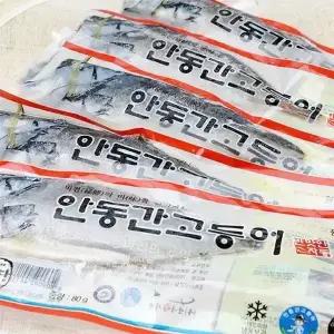 맛자반 안동순살간고등어(80gx10팩)