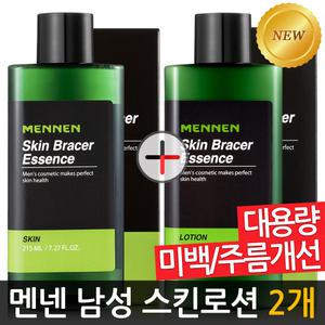 멘넨 남성 로션 남자로션스킨 2개 스킨브레이서 애프터쉐이브 저자극 화장품