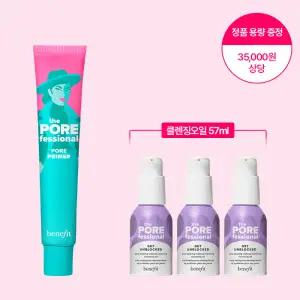 [롯데백화점]베네피트 더 포어페셔널 밸류(+35,000원 상당 클렌징오일 57ml)