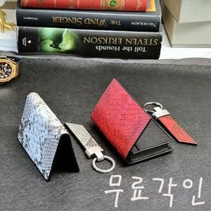 카드지갑,명함,명품,수제,공방,선물,수제,파이톤,각인,이니셜,두리공방
