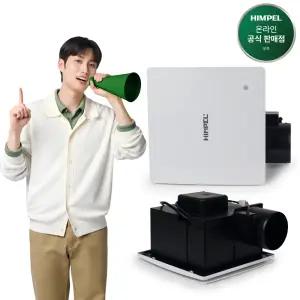 힘펠 HV3-80X(MD-N) 전동댐퍼 일체형 욕실 고정압 정풍량 욕실 환풍기