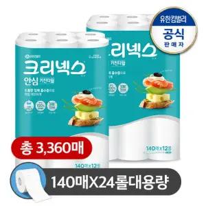 [3,360매 24롤]크리넥스 안심 클래식 키친타올 140매x12롤X(2세트)