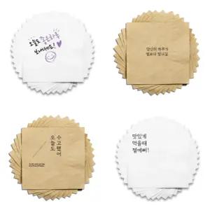 기성인쇄 레터링 문구 감성 칵테일냅킨 카페냅킨