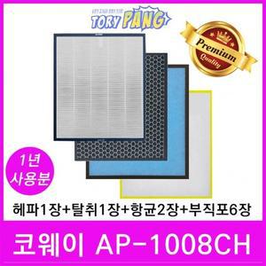 코웨이 공기청정기필터 호환 모델 AP-1008CH 1년세트