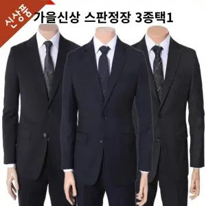 [롯데백화점]레노마 FW 25년 가을신상 스판정장 3종택1 RRCISJ81A82A83AJJ re3070