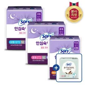 쏘피 안심숙면팬티 입는오버나이트 택 1 (M 5P x 3팩/L 5P x 3팩/XL 4P x 2팩) + 증정