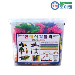 천재사각블럭 350p 바퀴세트추가 케이스포함 와플블럭 사각 십자 퍼즐 완구 장난감 유치원 어린이집 돌봄학교 늘봄학교 필수교구 놀이교구 키즈카페용품