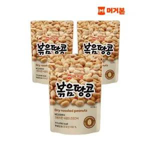 [하프클럽/머거본]견과 미국산 볶음땅콩 100g x 3봉
