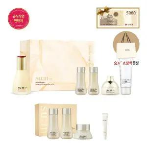 [숨37 ](강남점)[신세계단독][5천원상품권] 시크릿 에센스 45ml 기획세트