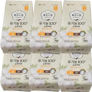 좋은느낌 유기농 순면 팬티라이너 롱 36개X6팩